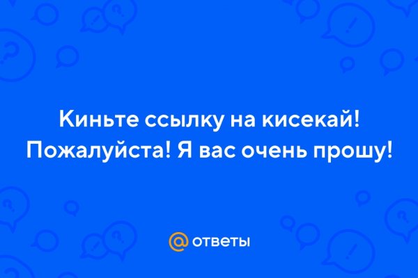 Кракен работает